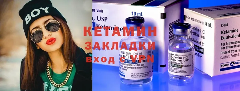 хочу   Лебедянь  Кетамин ketamine 