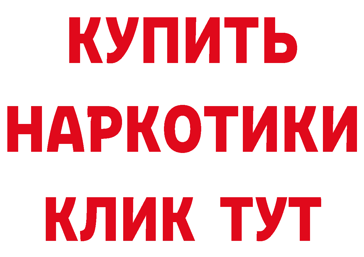 Бутират BDO зеркало дарк нет гидра Лебедянь